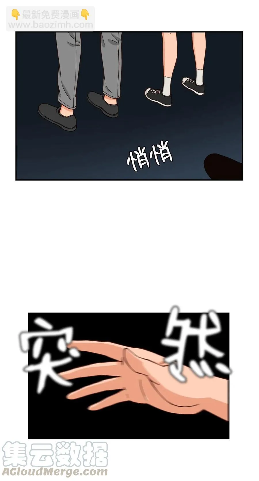 27 阴谋与陷阱 第40页
