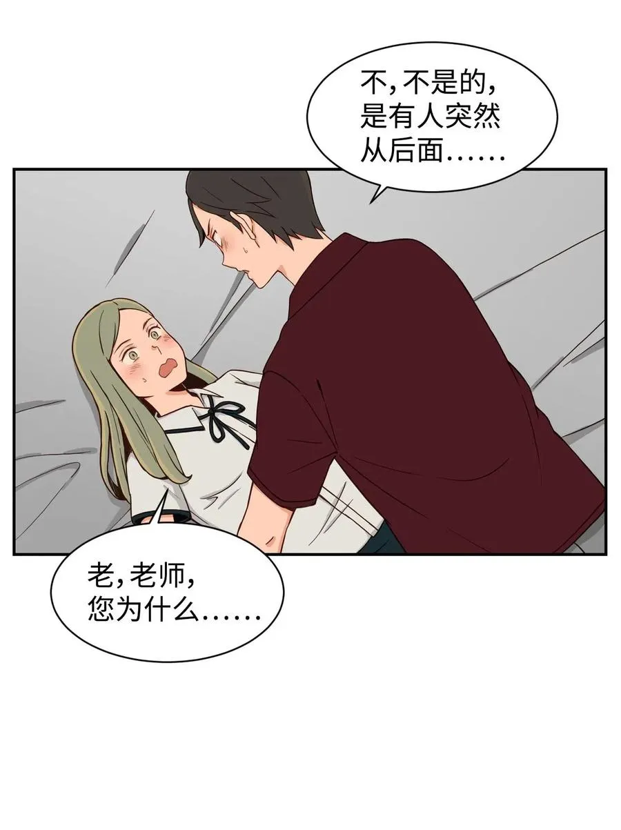 27 阴谋与陷阱 第42页