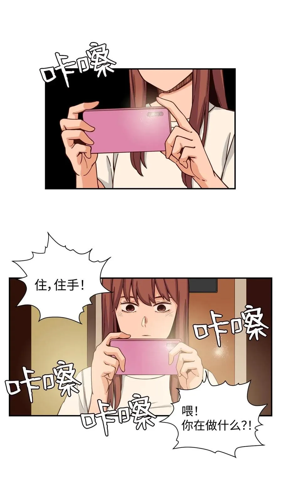 27 阴谋与陷阱 第45页