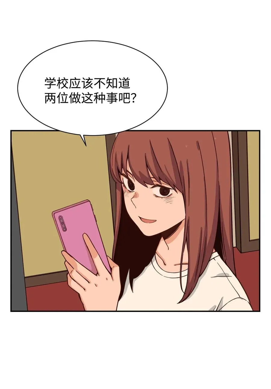 27 阴谋与陷阱 第47页