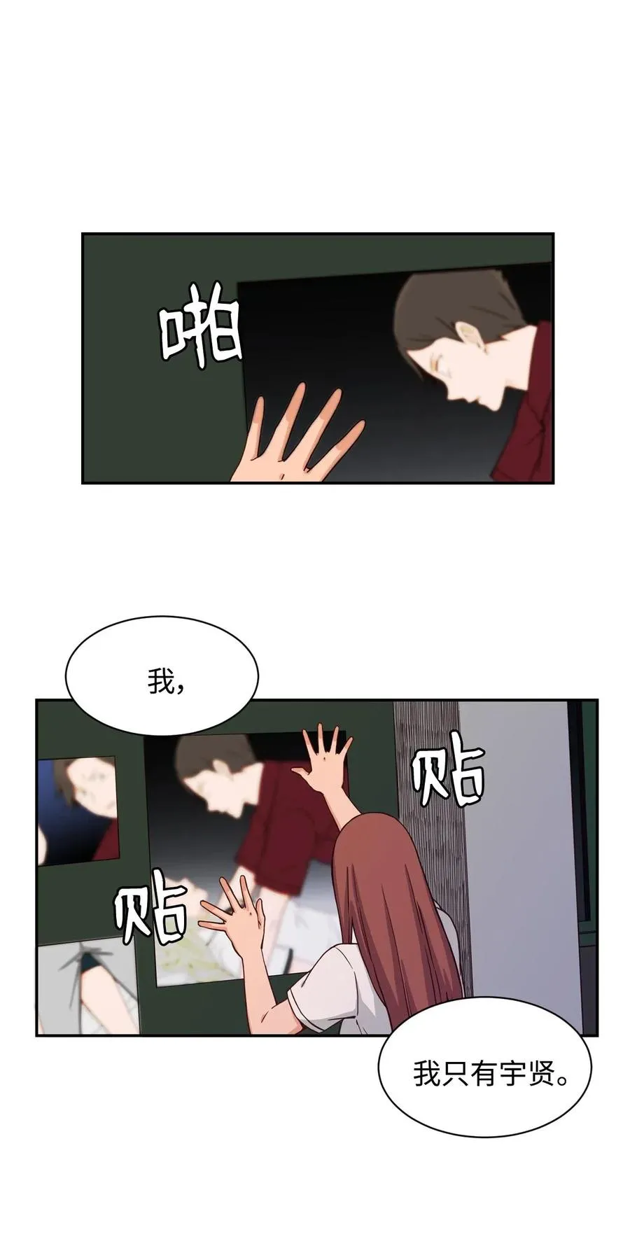 27 阴谋与陷阱 第51页