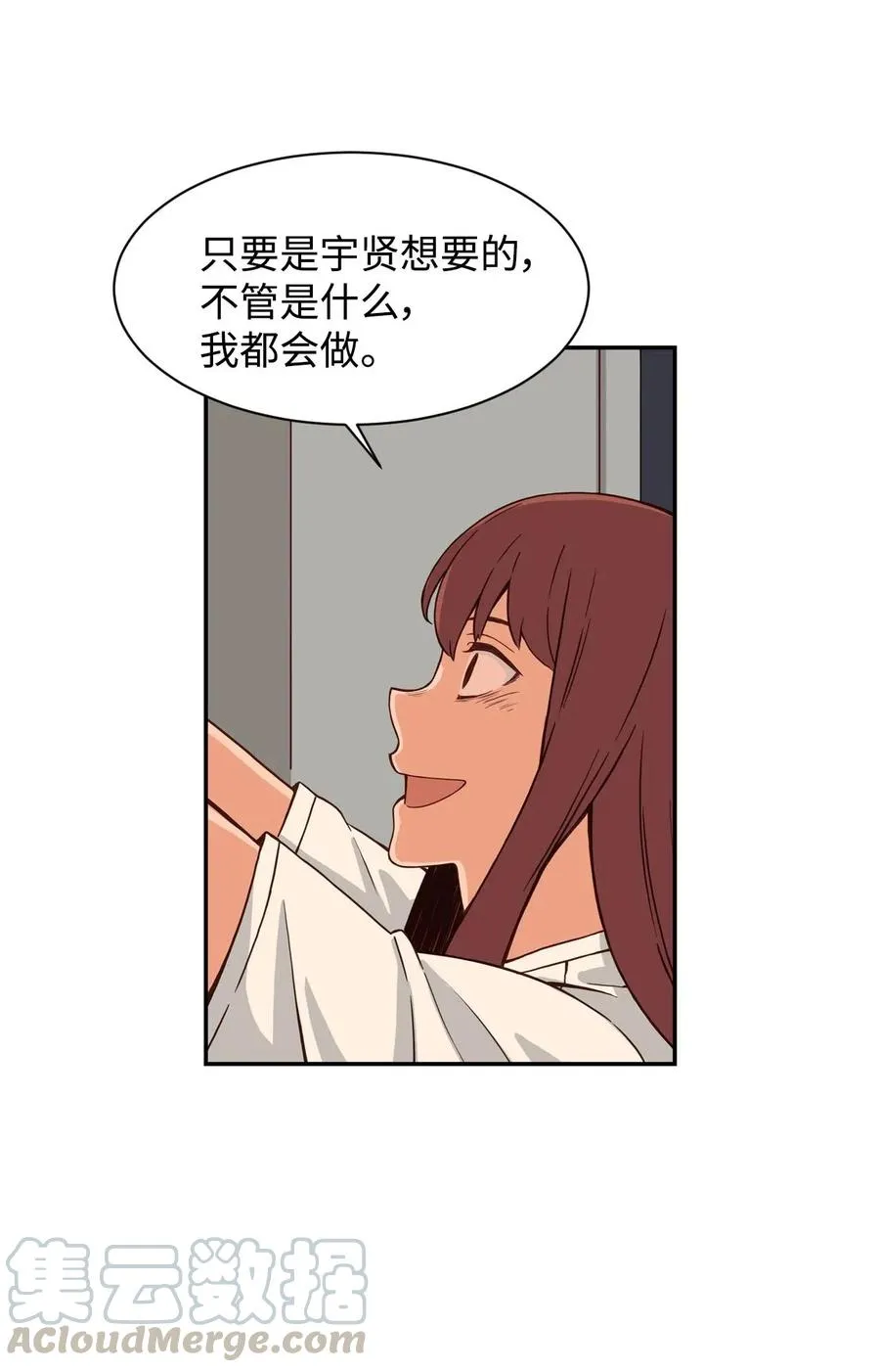 27 阴谋与陷阱 第52页