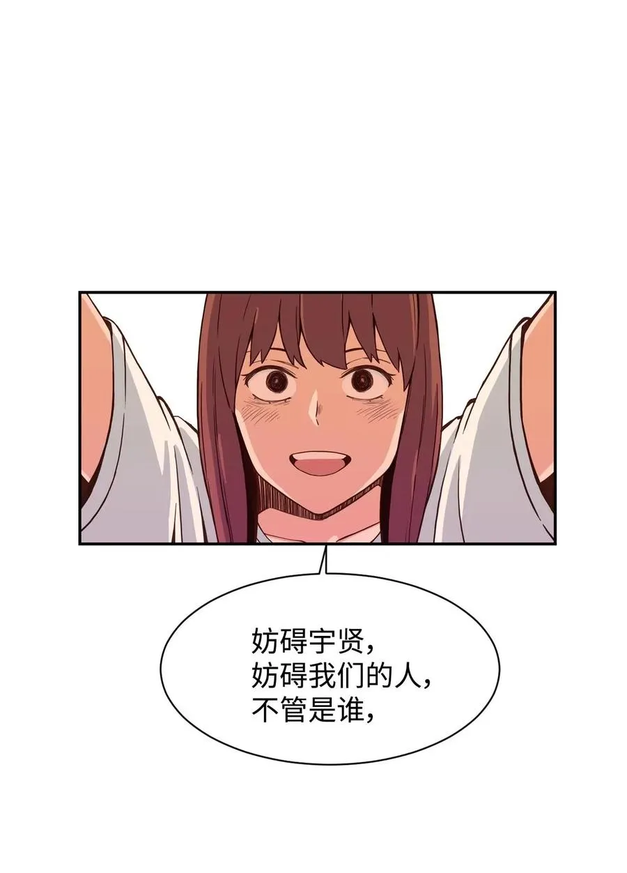 27 阴谋与陷阱 第53页