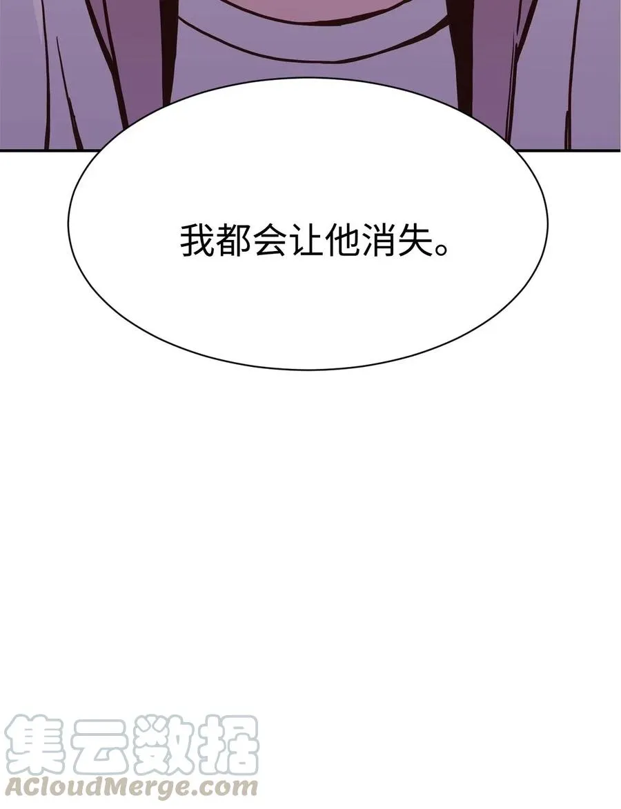 27 阴谋与陷阱 第55页