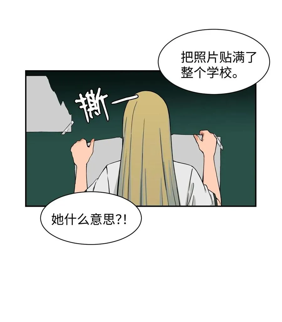 28 朋友？你撒谎 第3页