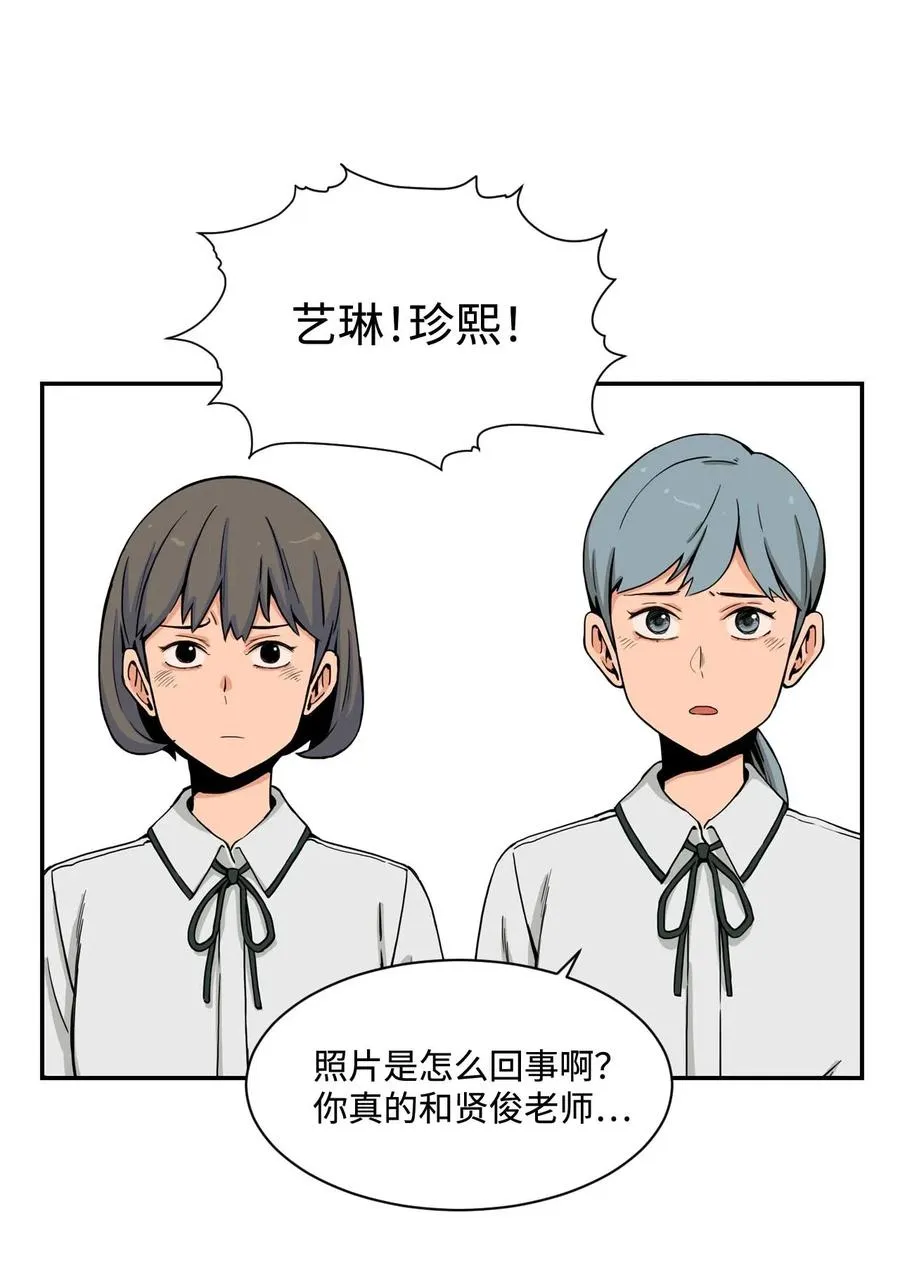 28 朋友？你撒谎 第9页