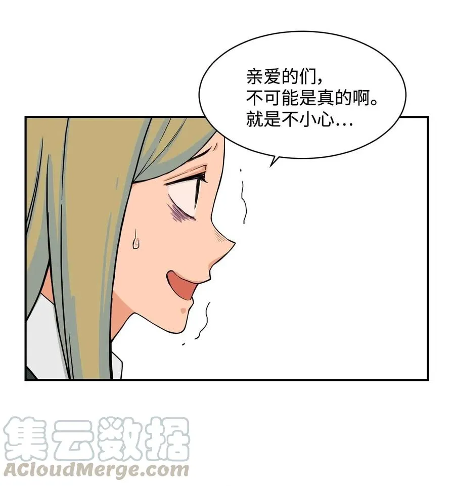28 朋友？你撒谎 第10页