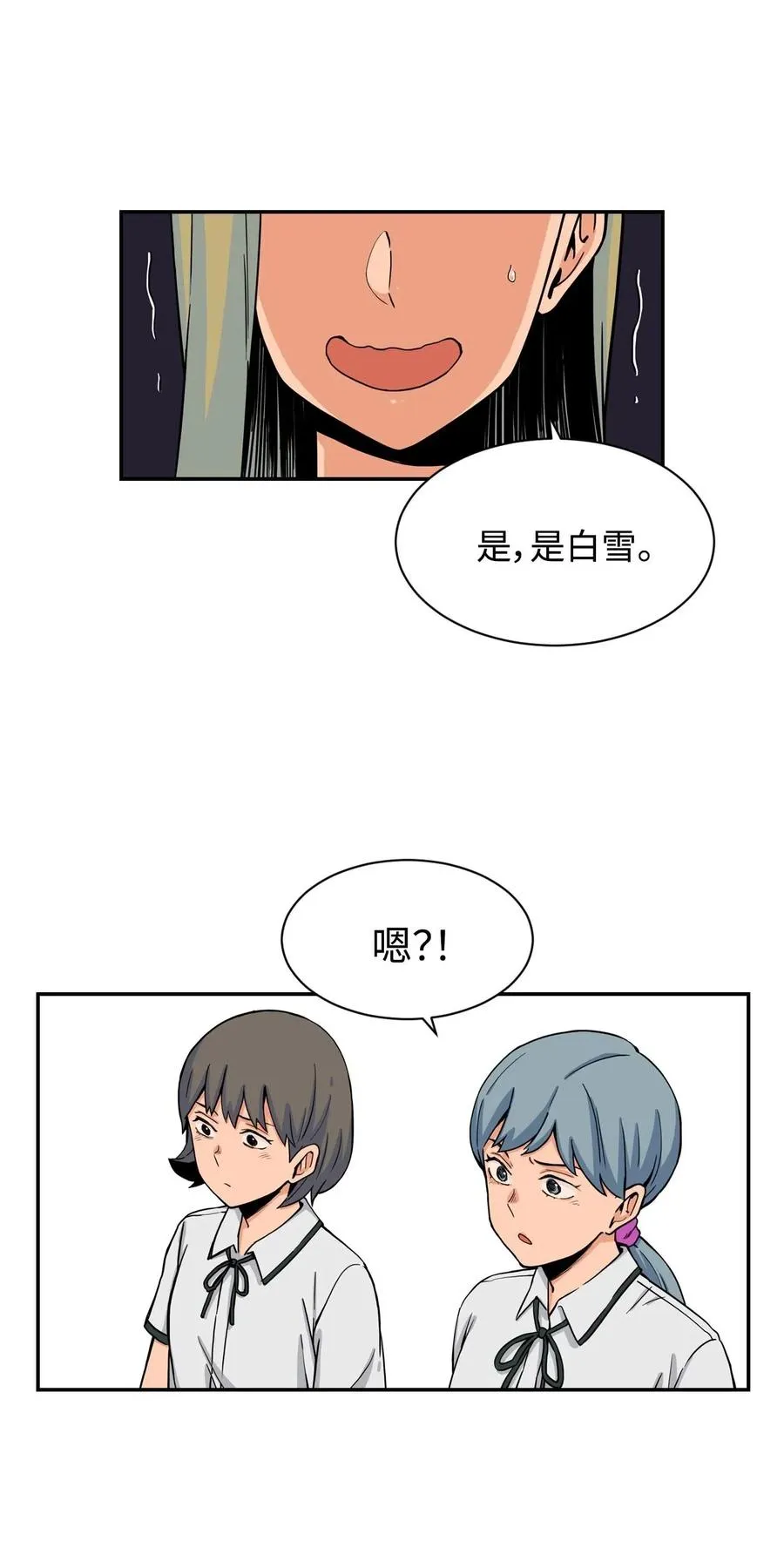 28 朋友？你撒谎 第15页