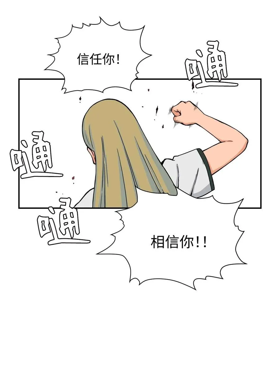 28 朋友？你撒谎 第29页