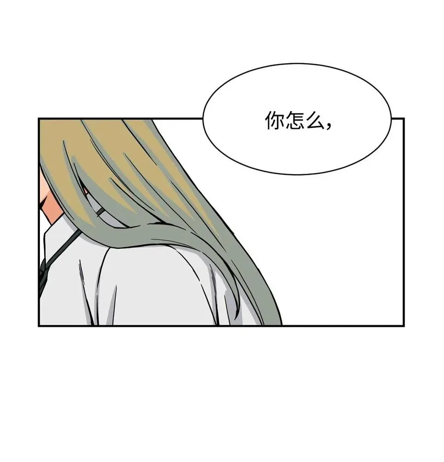 28 朋友？你撒谎 第30页