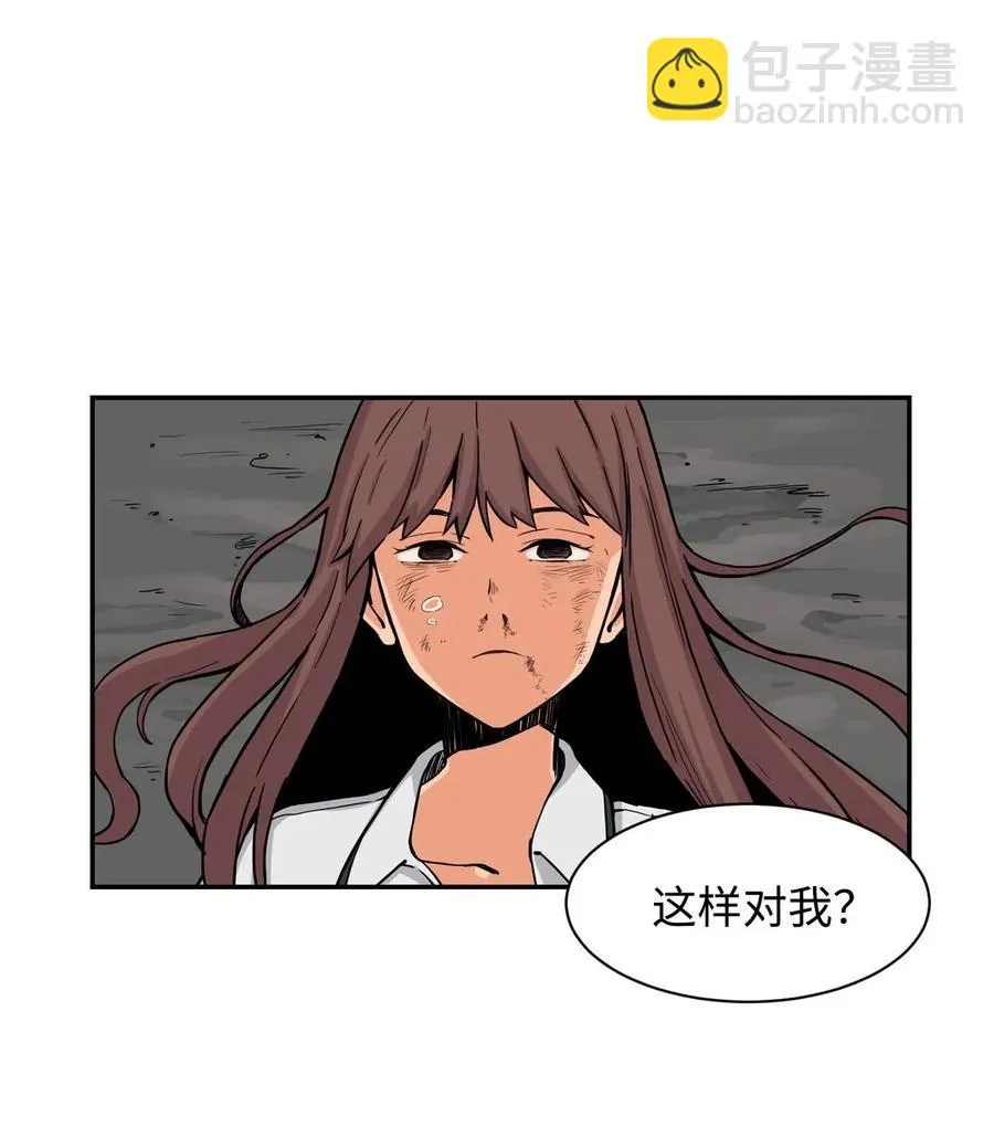 28 朋友？你撒谎 第32页