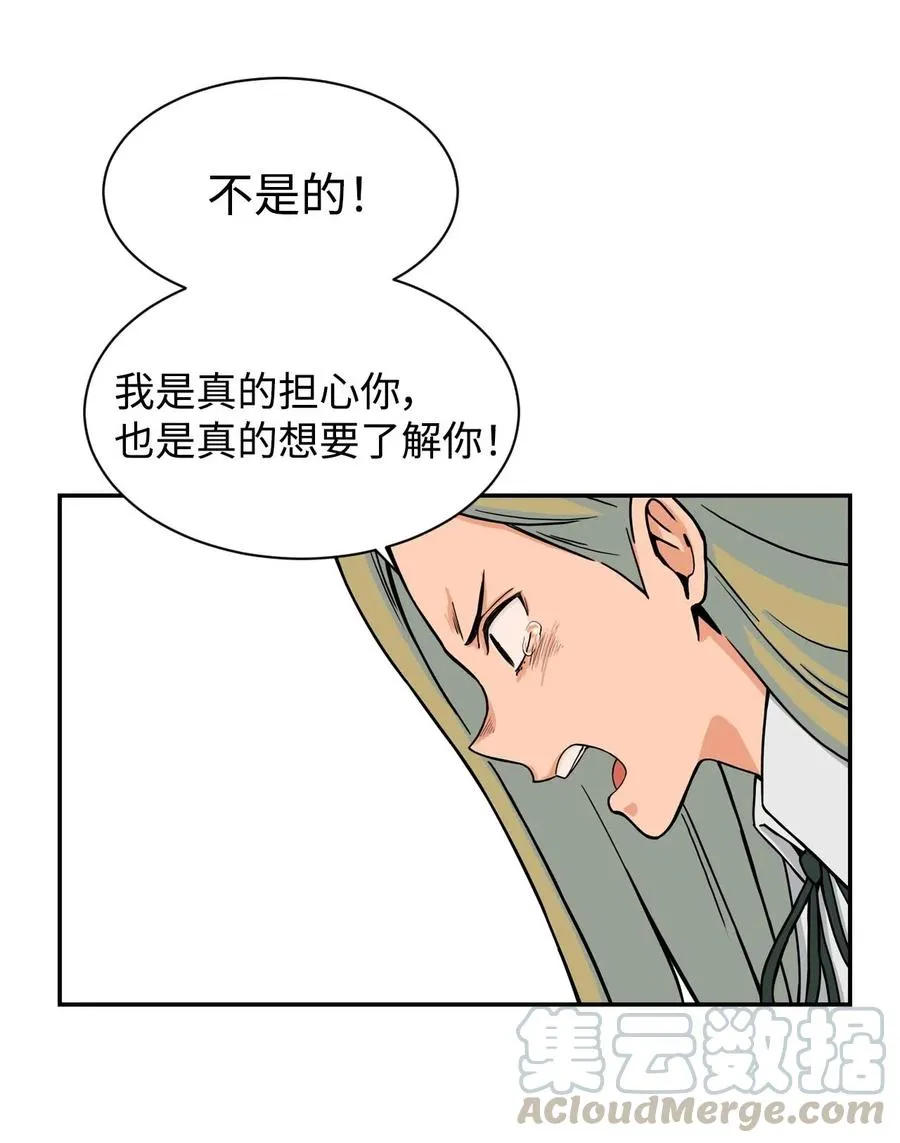 28 朋友？你撒谎 第37页