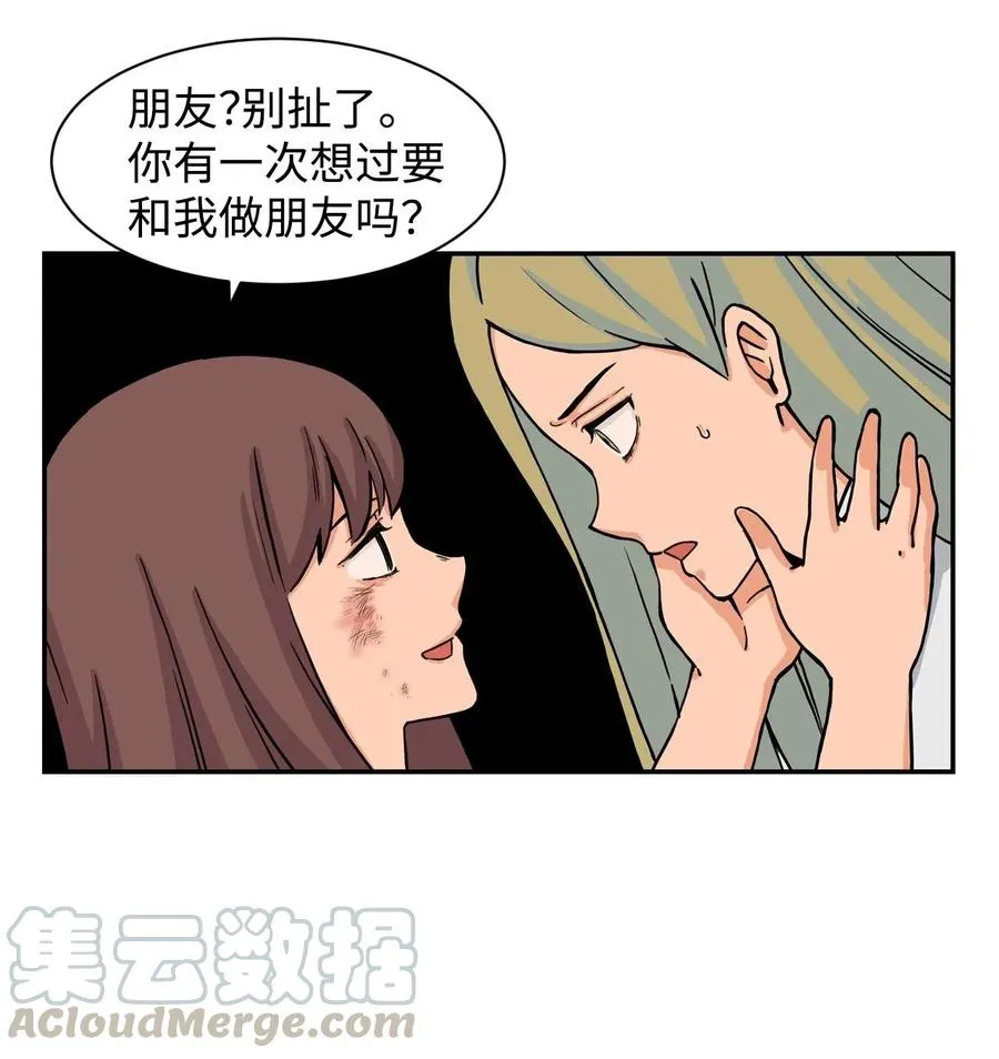 28 朋友？你撒谎 第40页