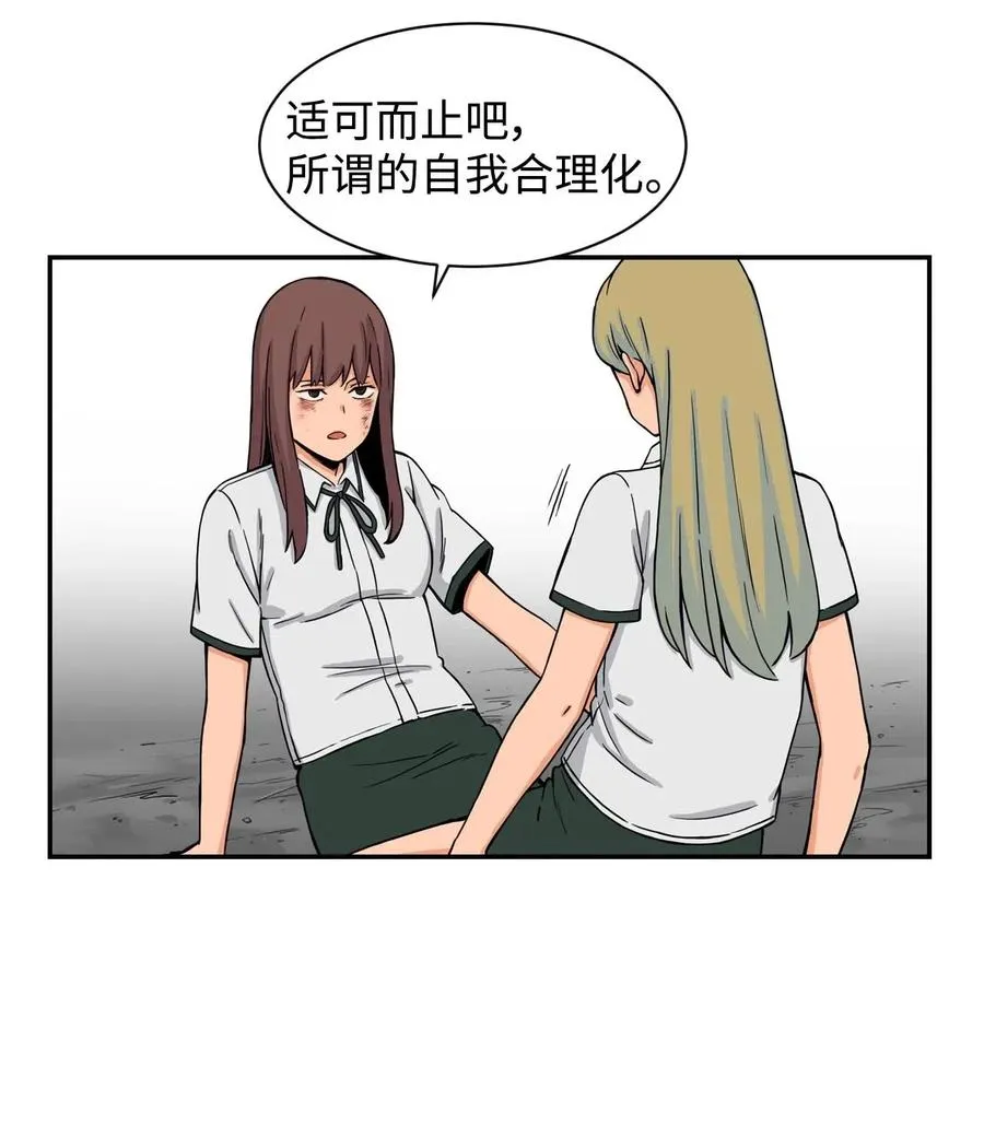 28 朋友？你撒谎 第41页