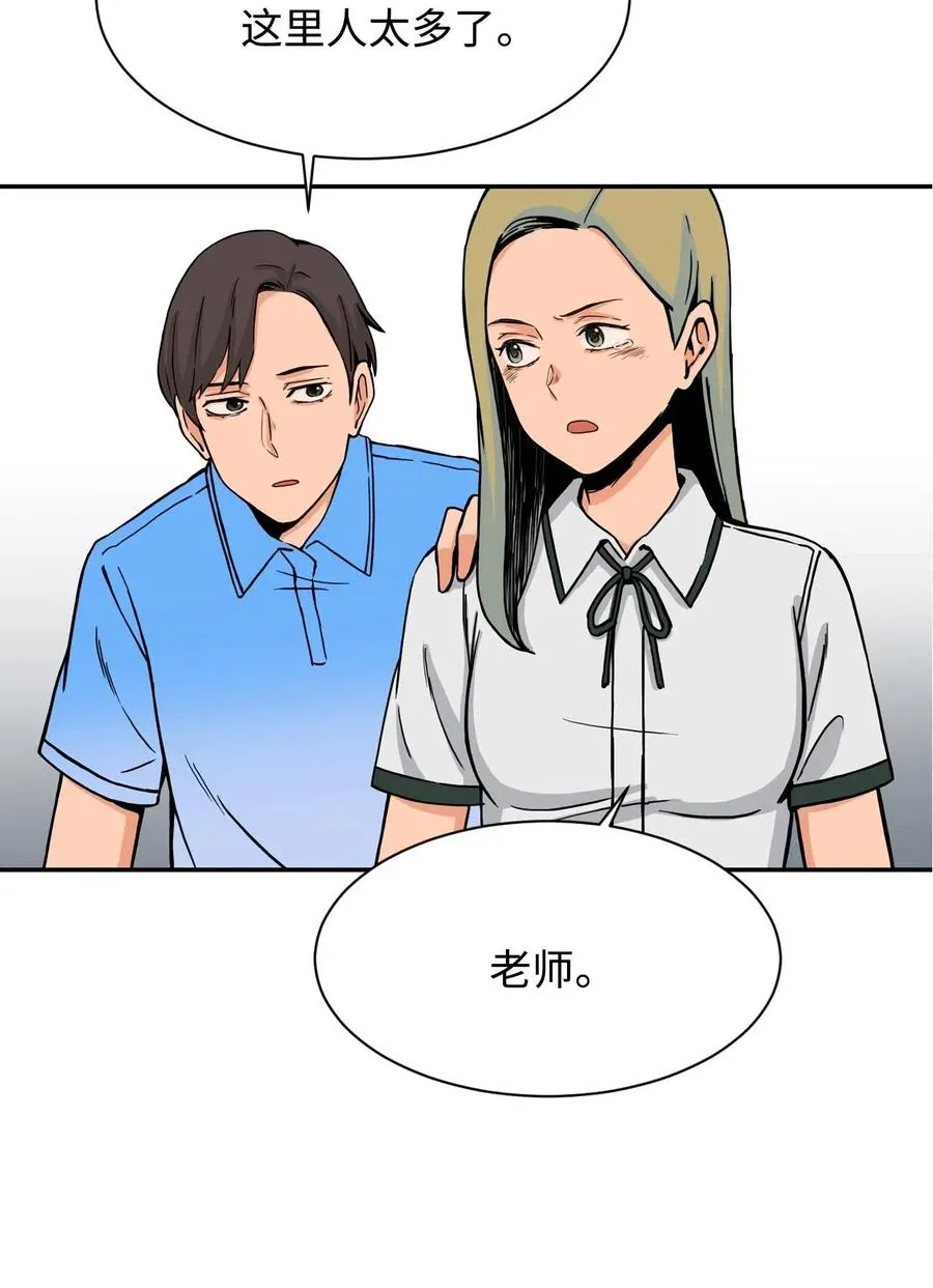 28 朋友？你撒谎 第44页