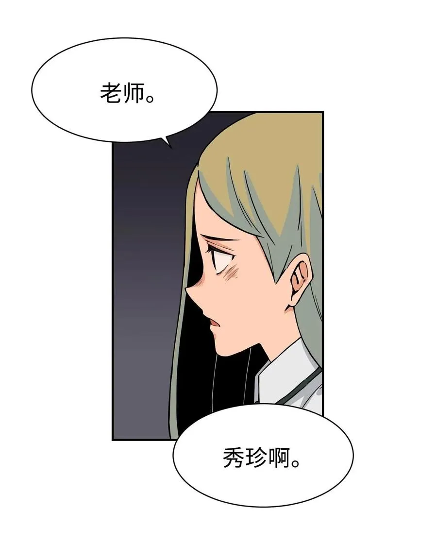 28 朋友？你撒谎 第51页