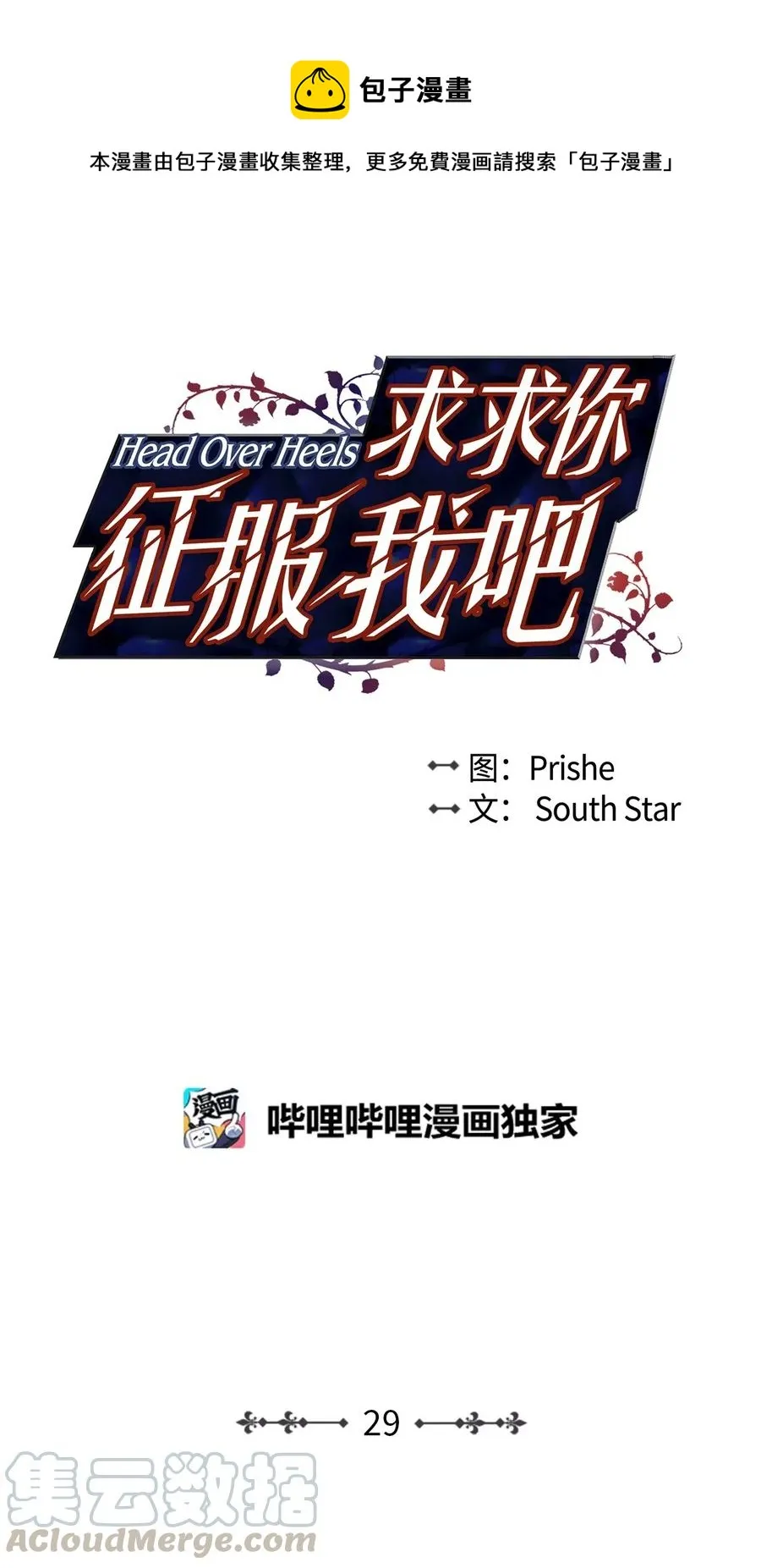 29 贤俊老师辞职了 第1页