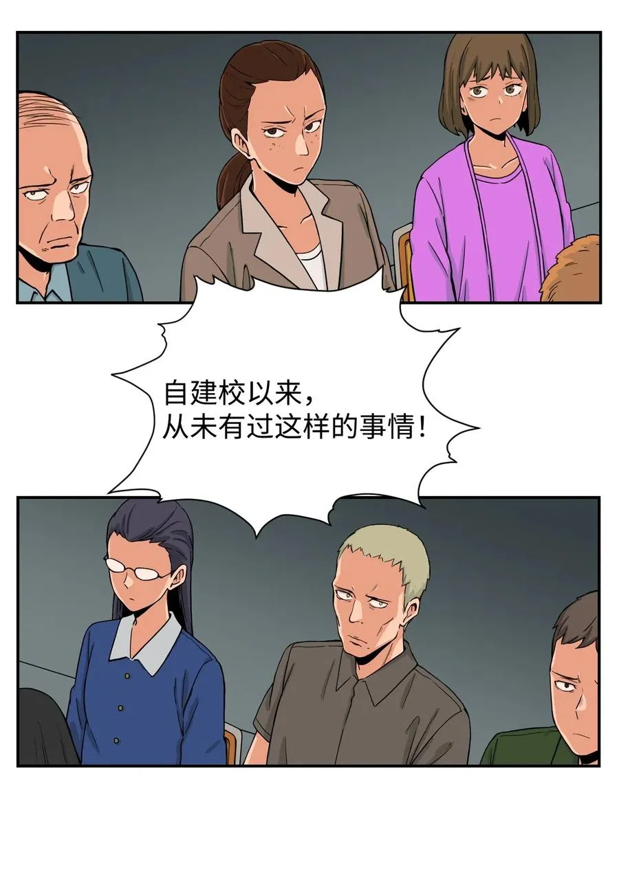 29 贤俊老师辞职了 第3页