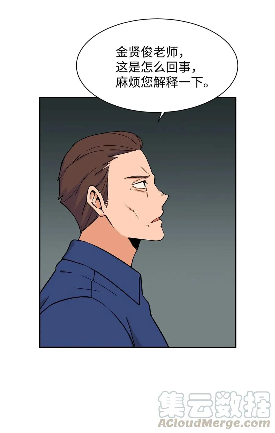 29 贤俊老师辞职了 第7页
