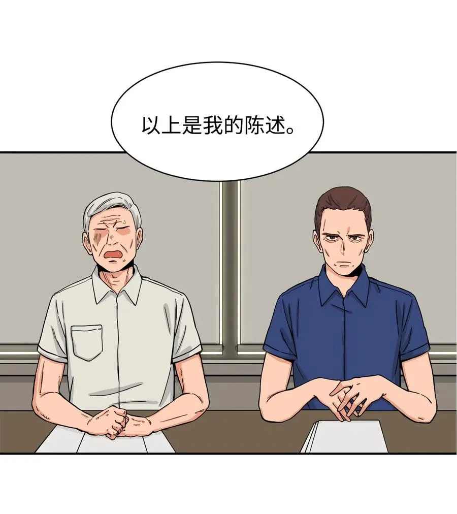 29 贤俊老师辞职了 第12页
