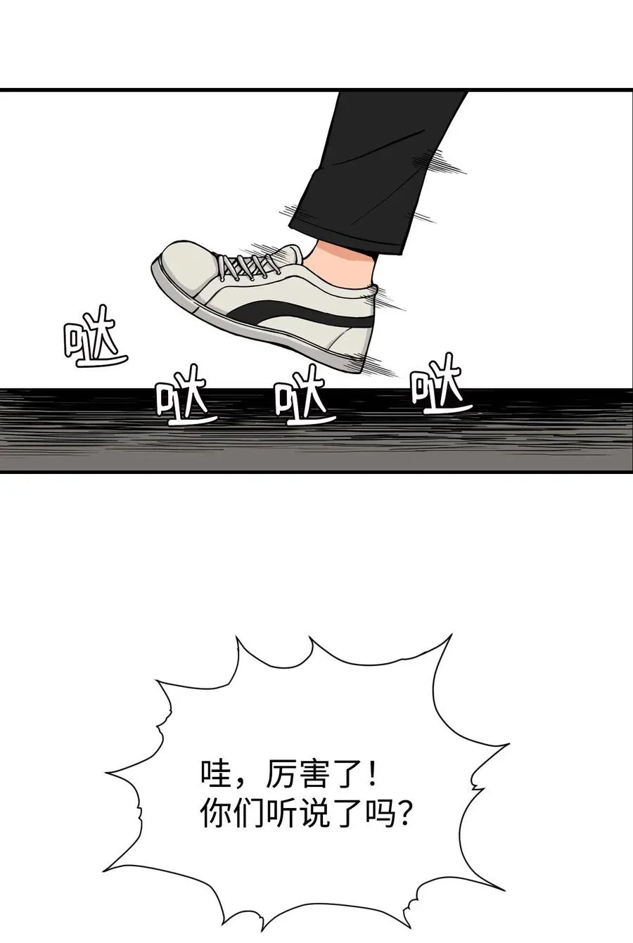29 贤俊老师辞职了 第14页