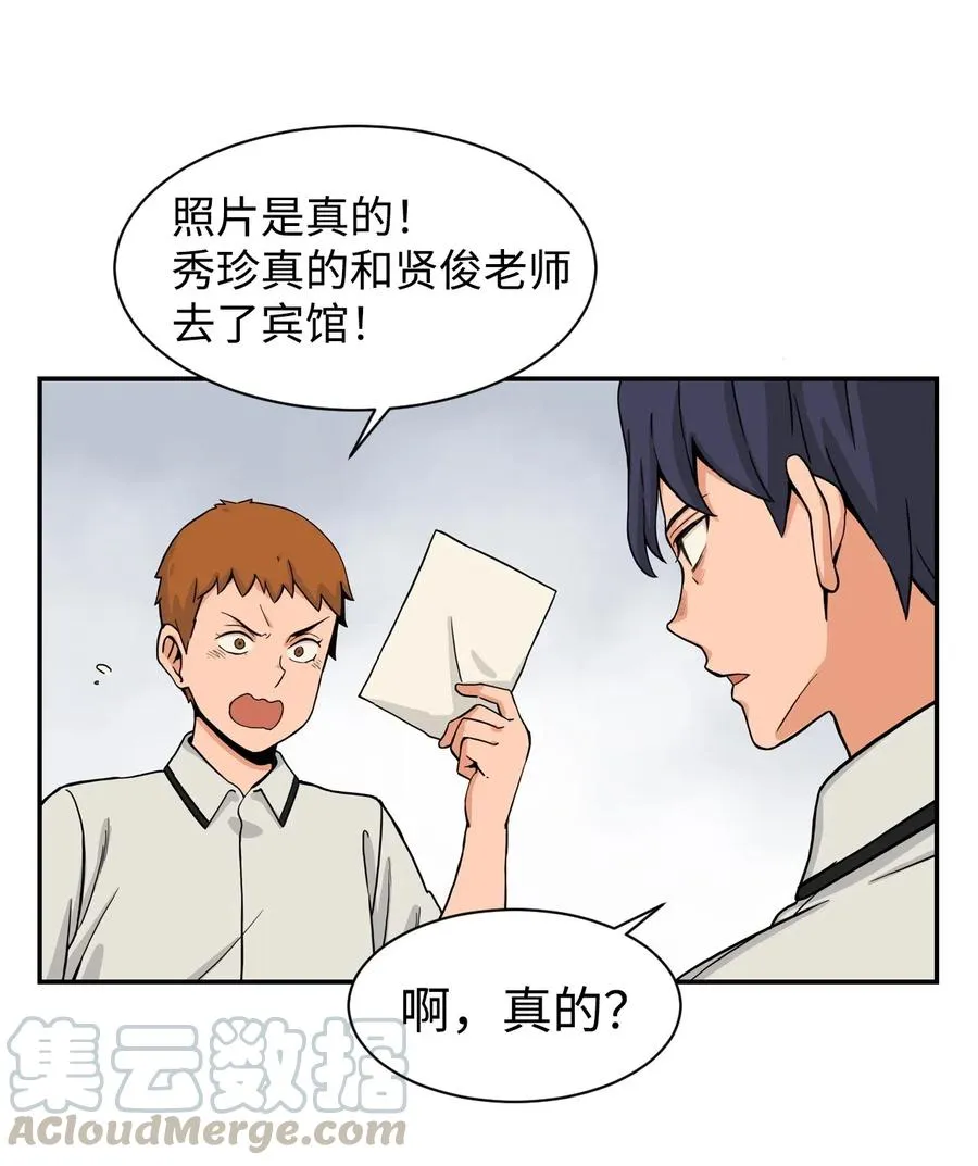 29 贤俊老师辞职了 第16页
