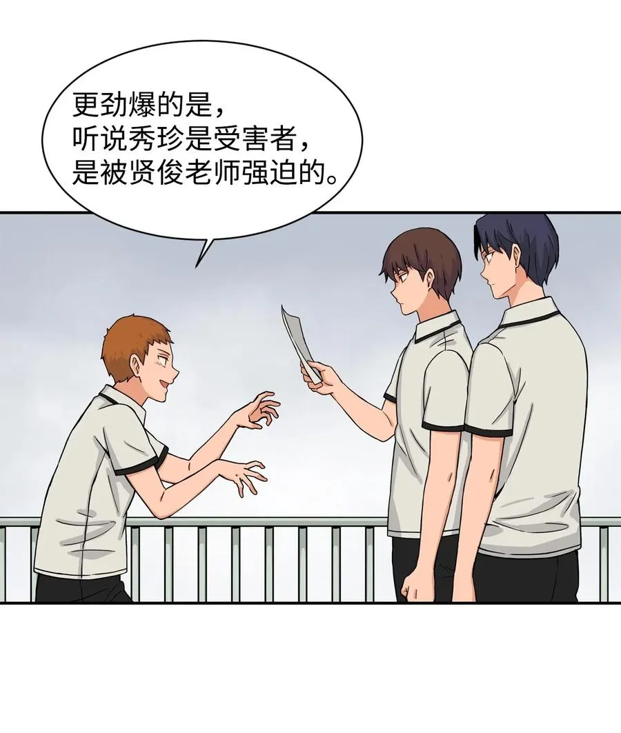 29 贤俊老师辞职了 第17页