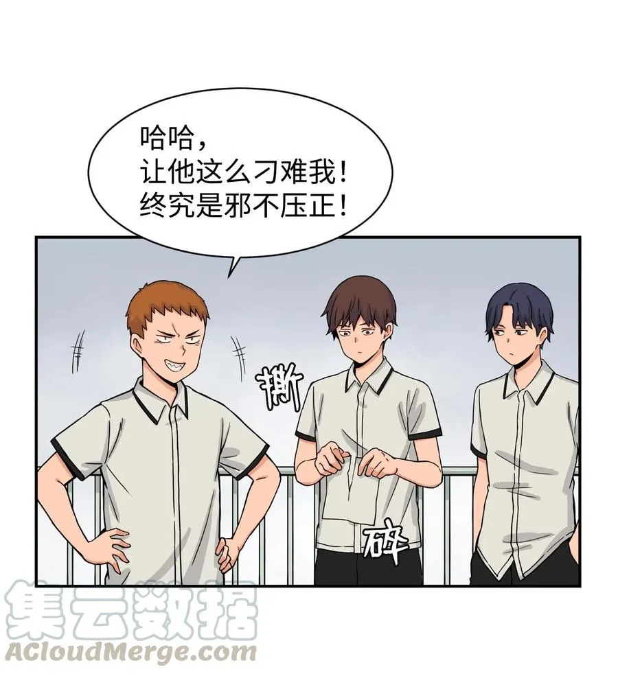 29 贤俊老师辞职了 第19页