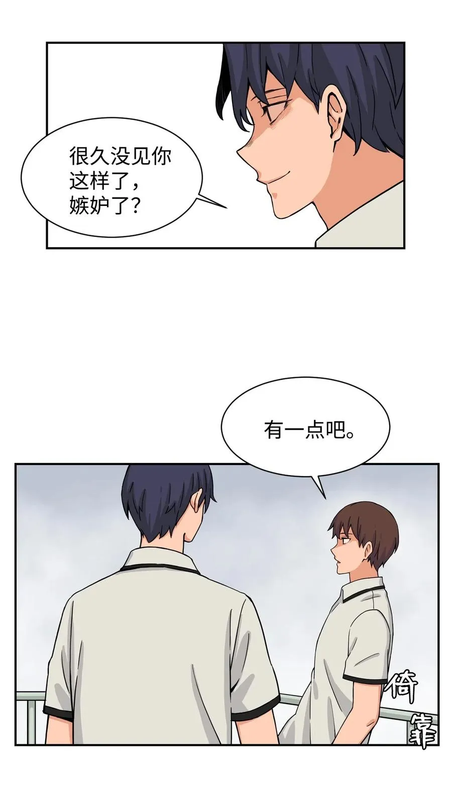 29 贤俊老师辞职了 第20页