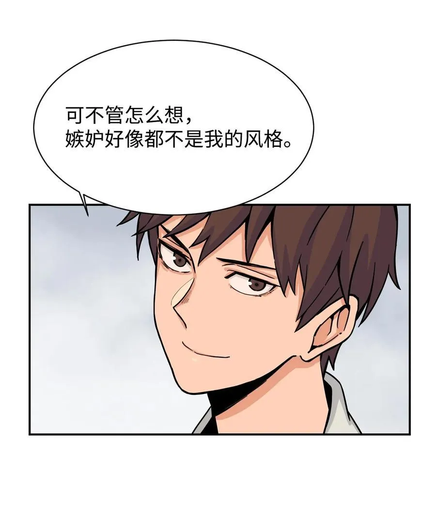 29 贤俊老师辞职了 第21页