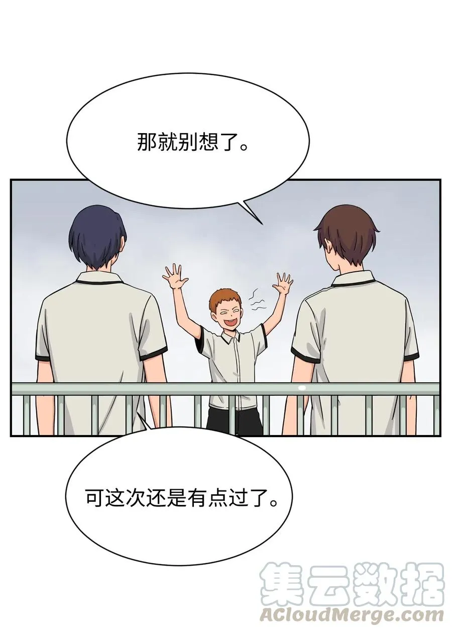 29 贤俊老师辞职了 第22页