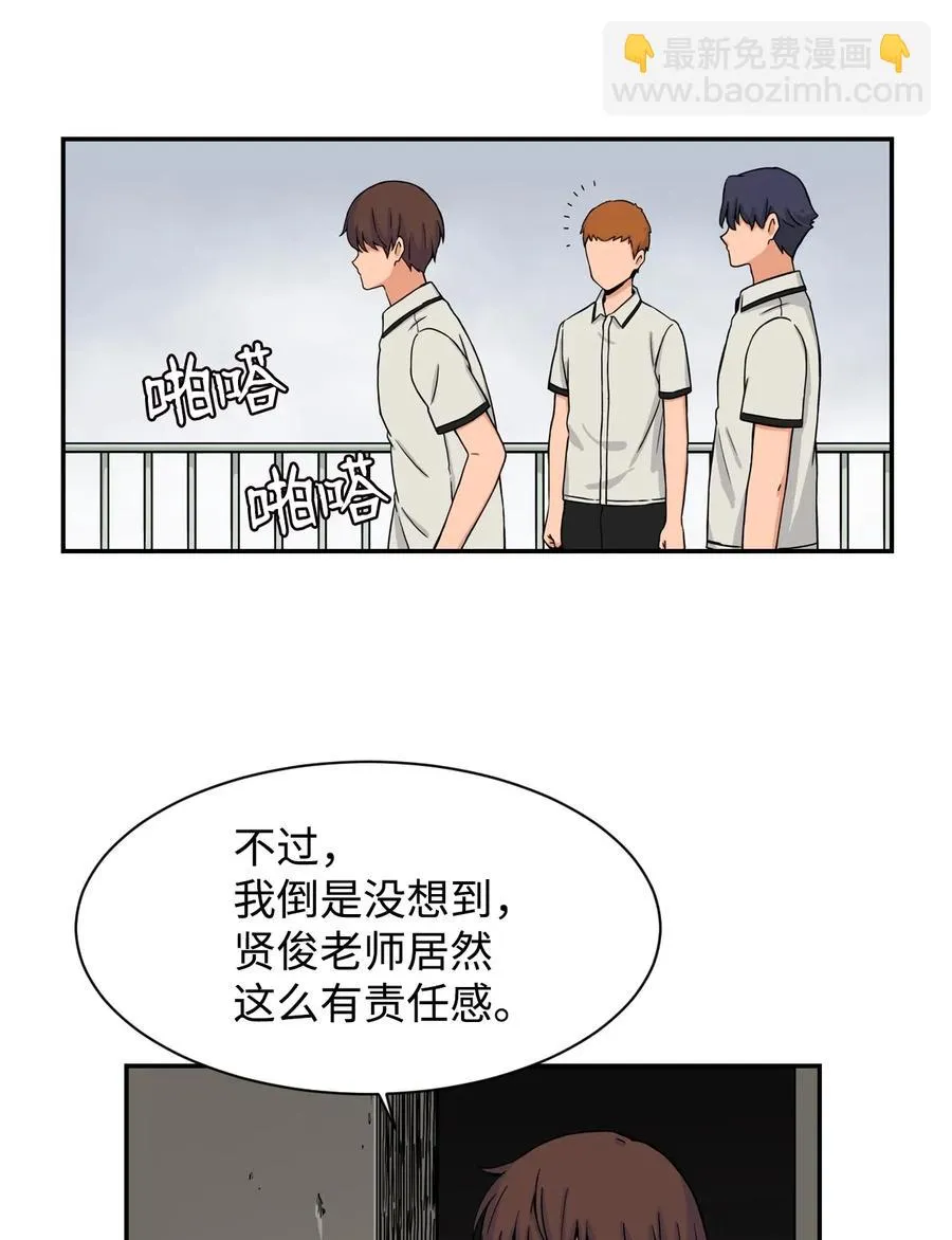 29 贤俊老师辞职了 第23页
