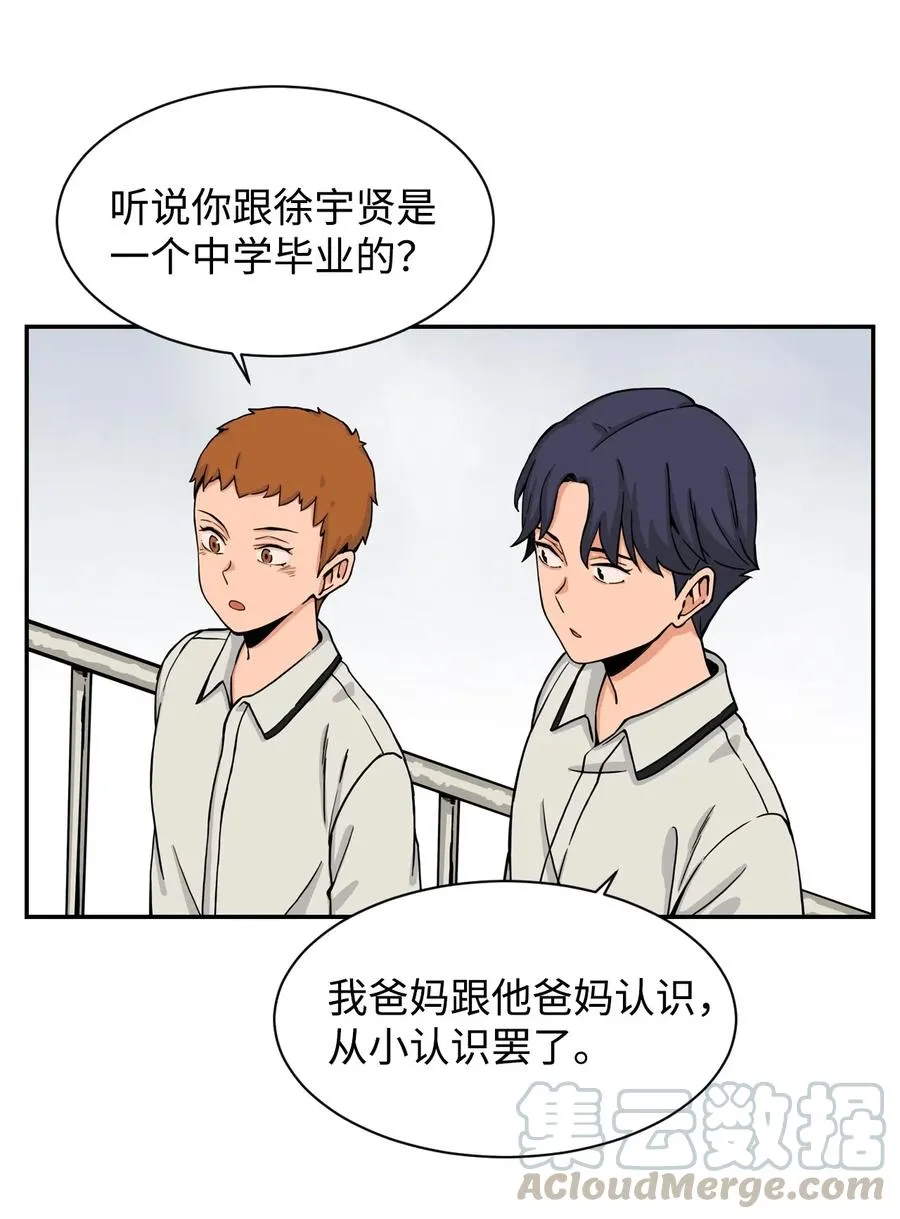 29 贤俊老师辞职了 第25页