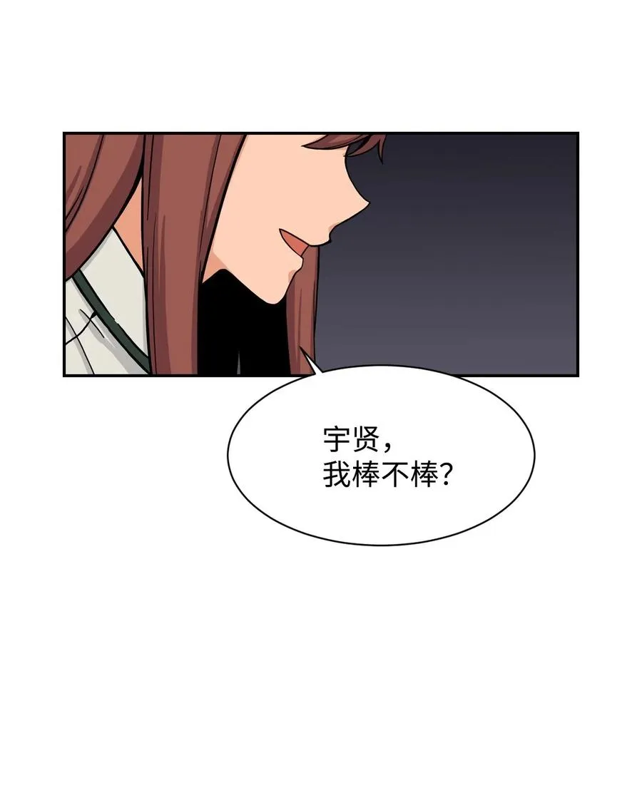 29 贤俊老师辞职了 第29页