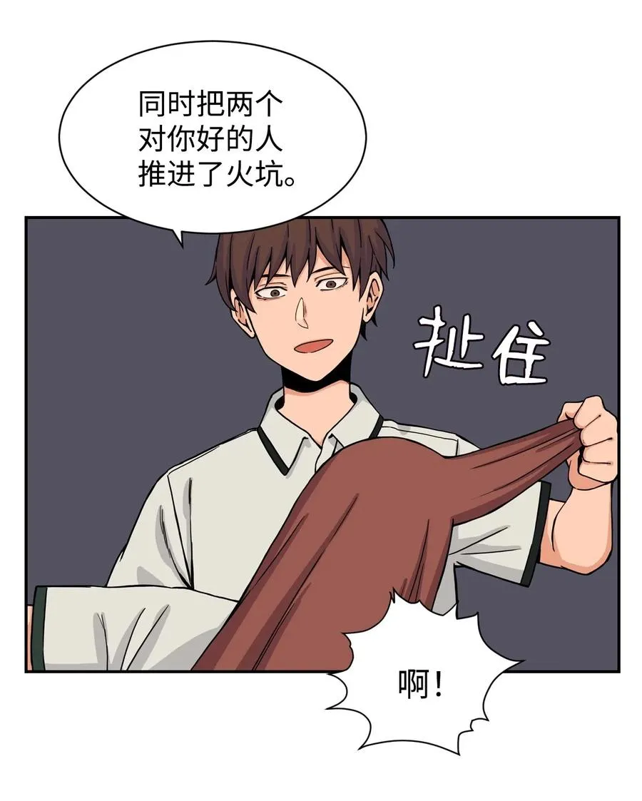 29 贤俊老师辞职了 第33页