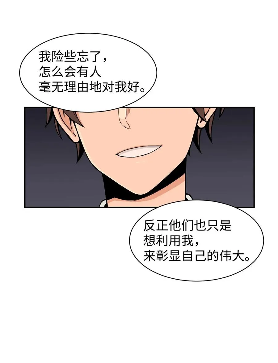 29 贤俊老师辞职了 第35页