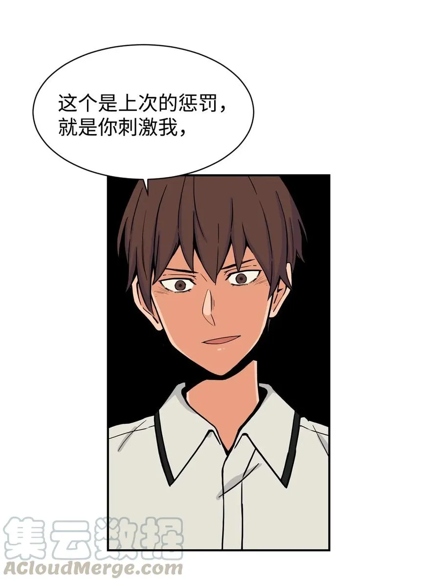 29 贤俊老师辞职了 第37页