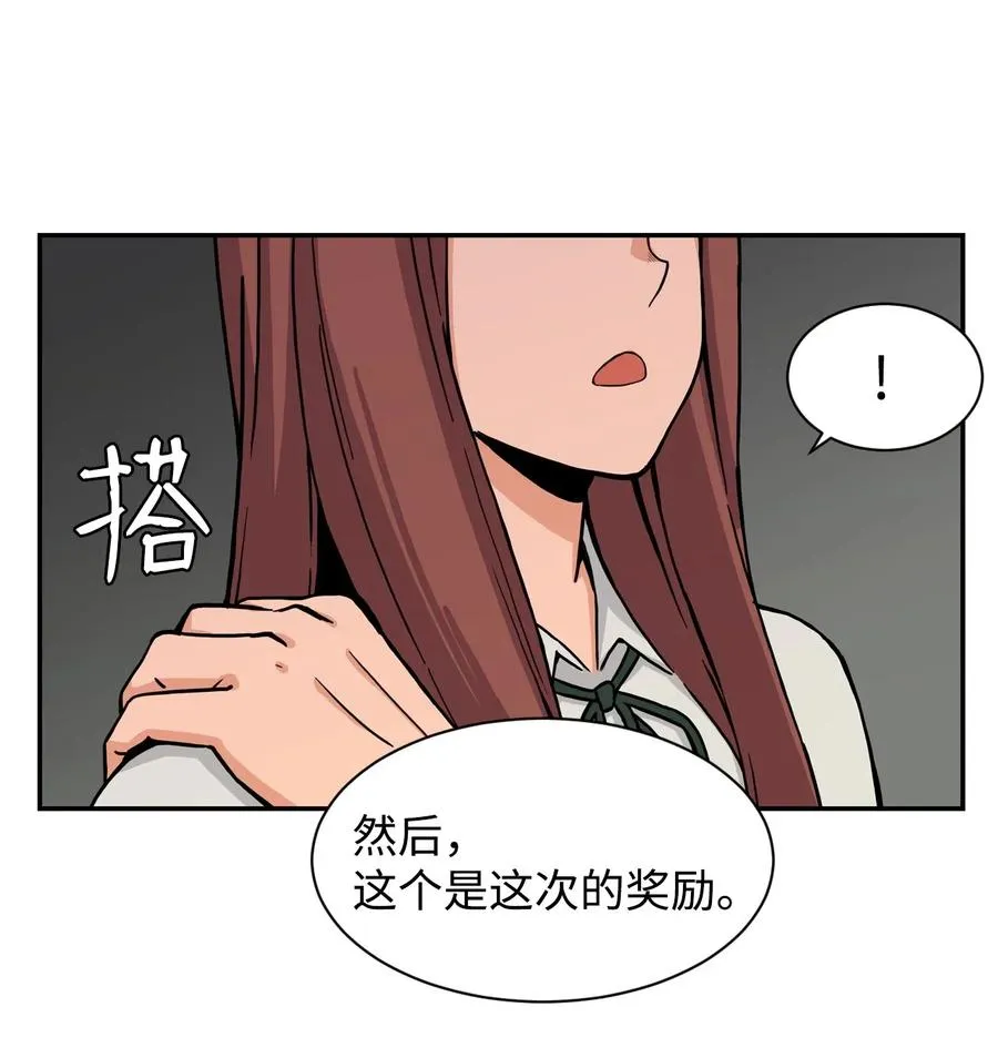 29 贤俊老师辞职了 第39页
