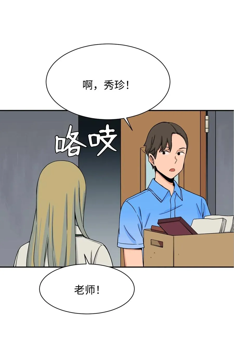 29 贤俊老师辞职了 第50页
