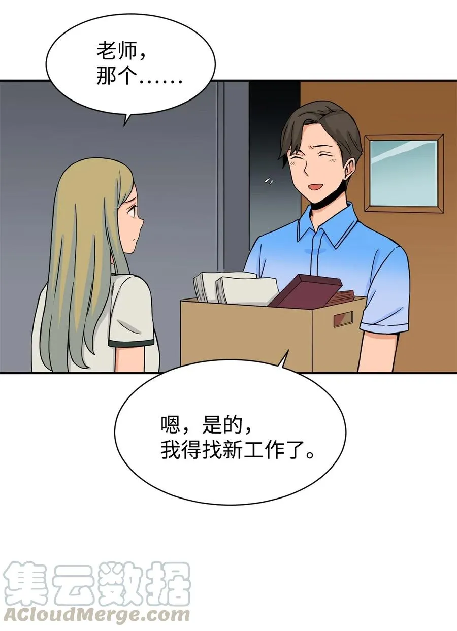 29 贤俊老师辞职了 第52页