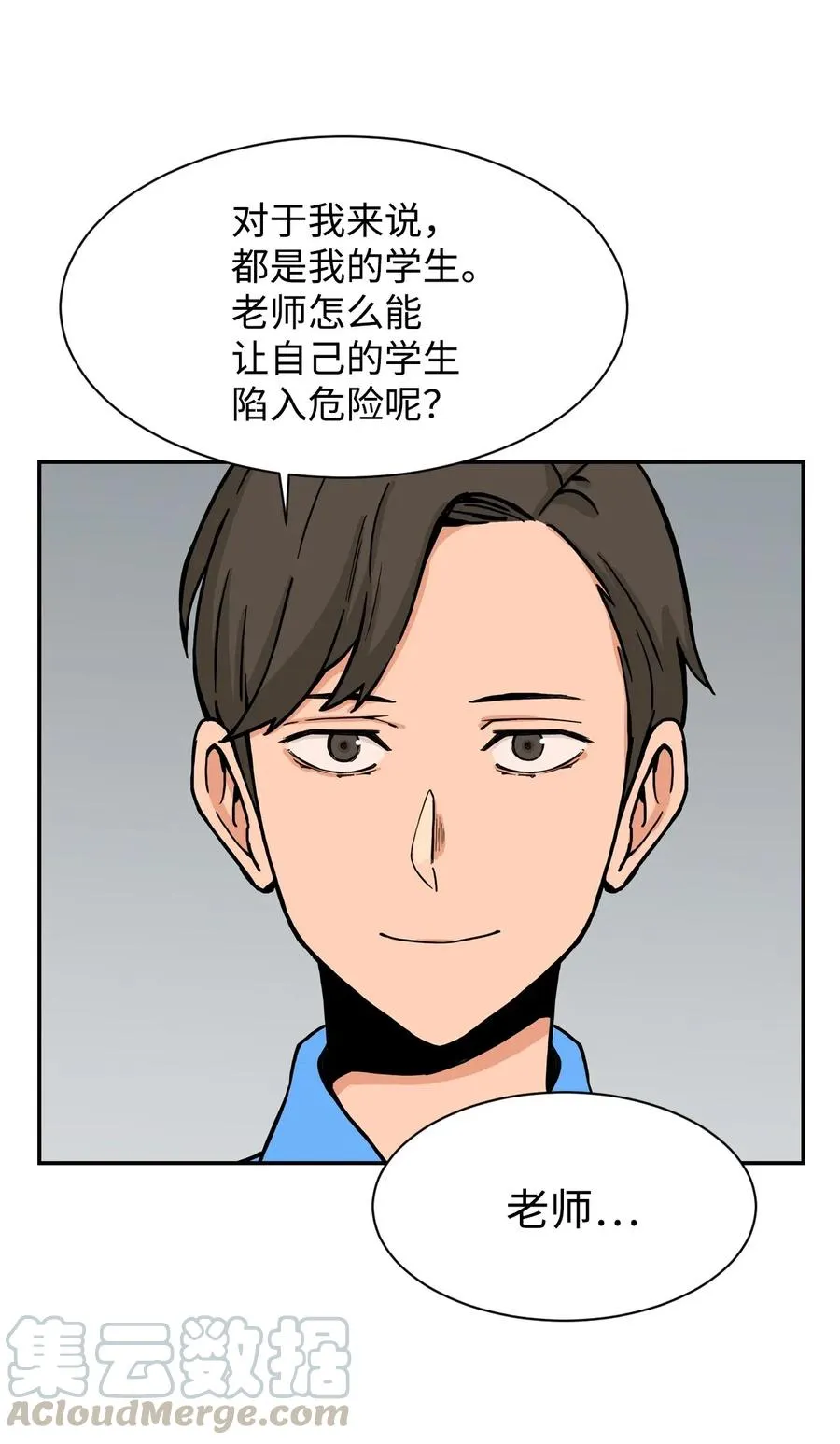 29 贤俊老师辞职了 第55页