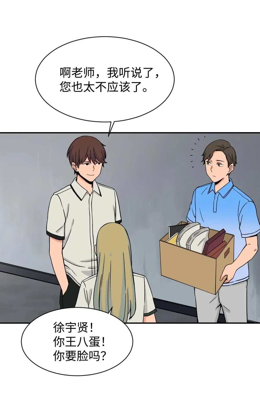 29 贤俊老师辞职了 第57页