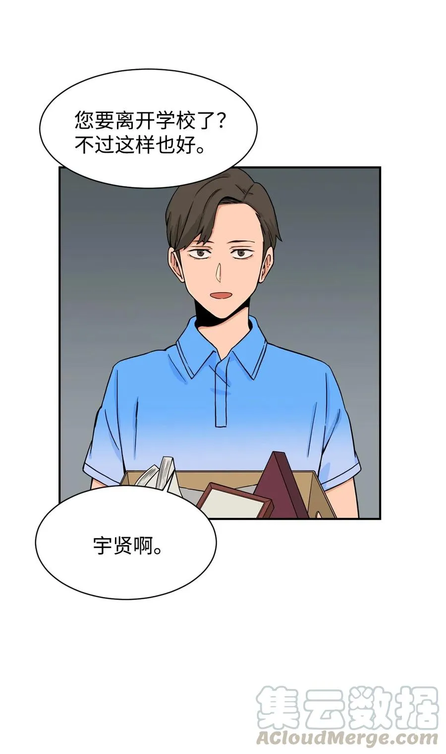 29 贤俊老师辞职了 第58页