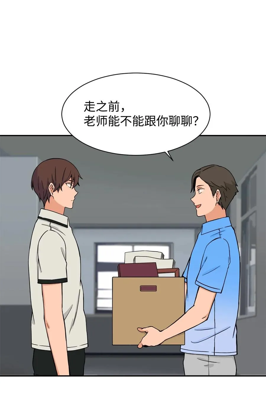 29 贤俊老师辞职了 第59页