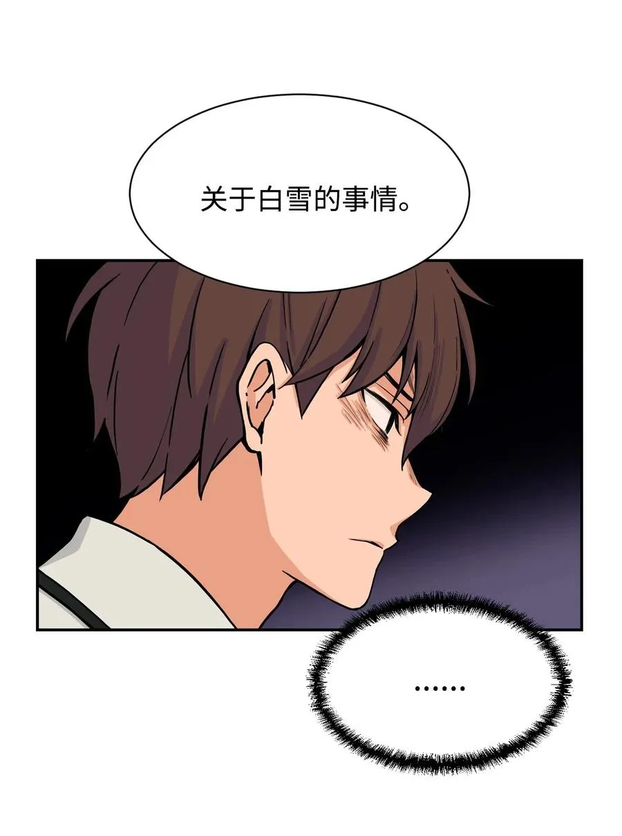 29 贤俊老师辞职了 第60页