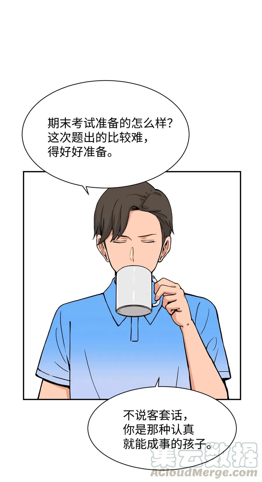 30 真正的操控者 第4页
