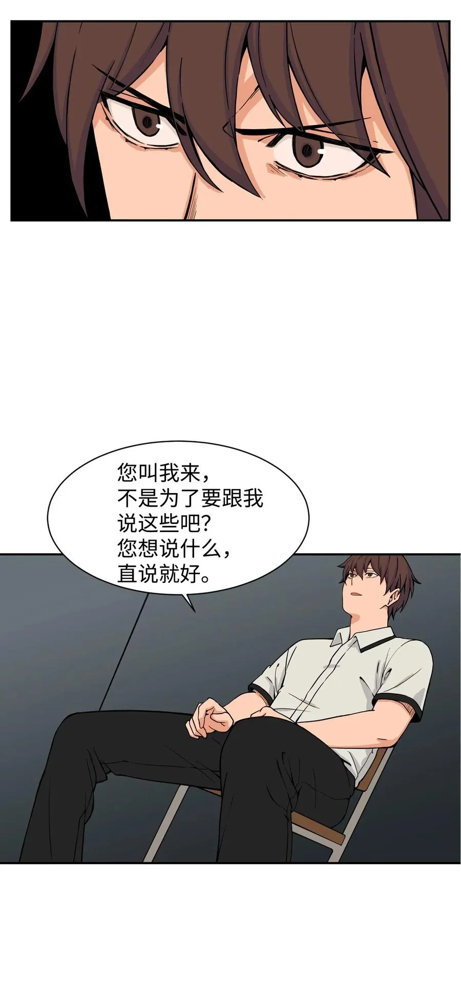 30 真正的操控者 第5页