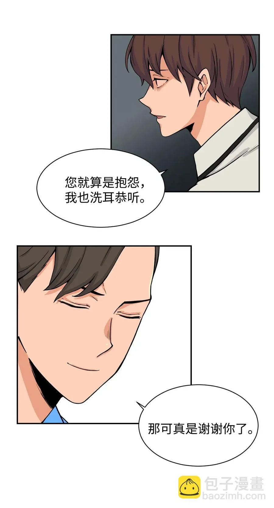 30 真正的操控者 第6页