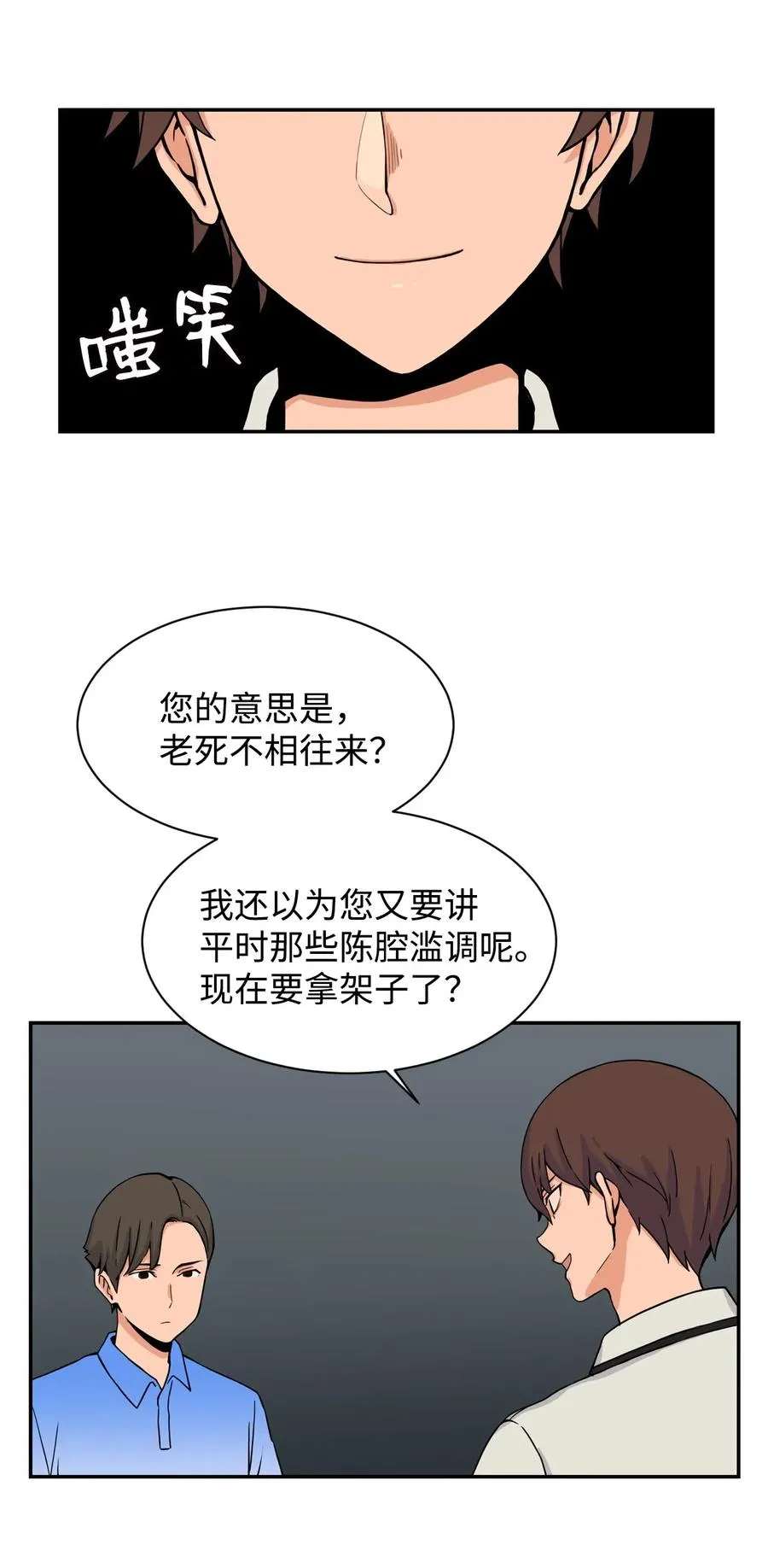 30 真正的操控者 第8页