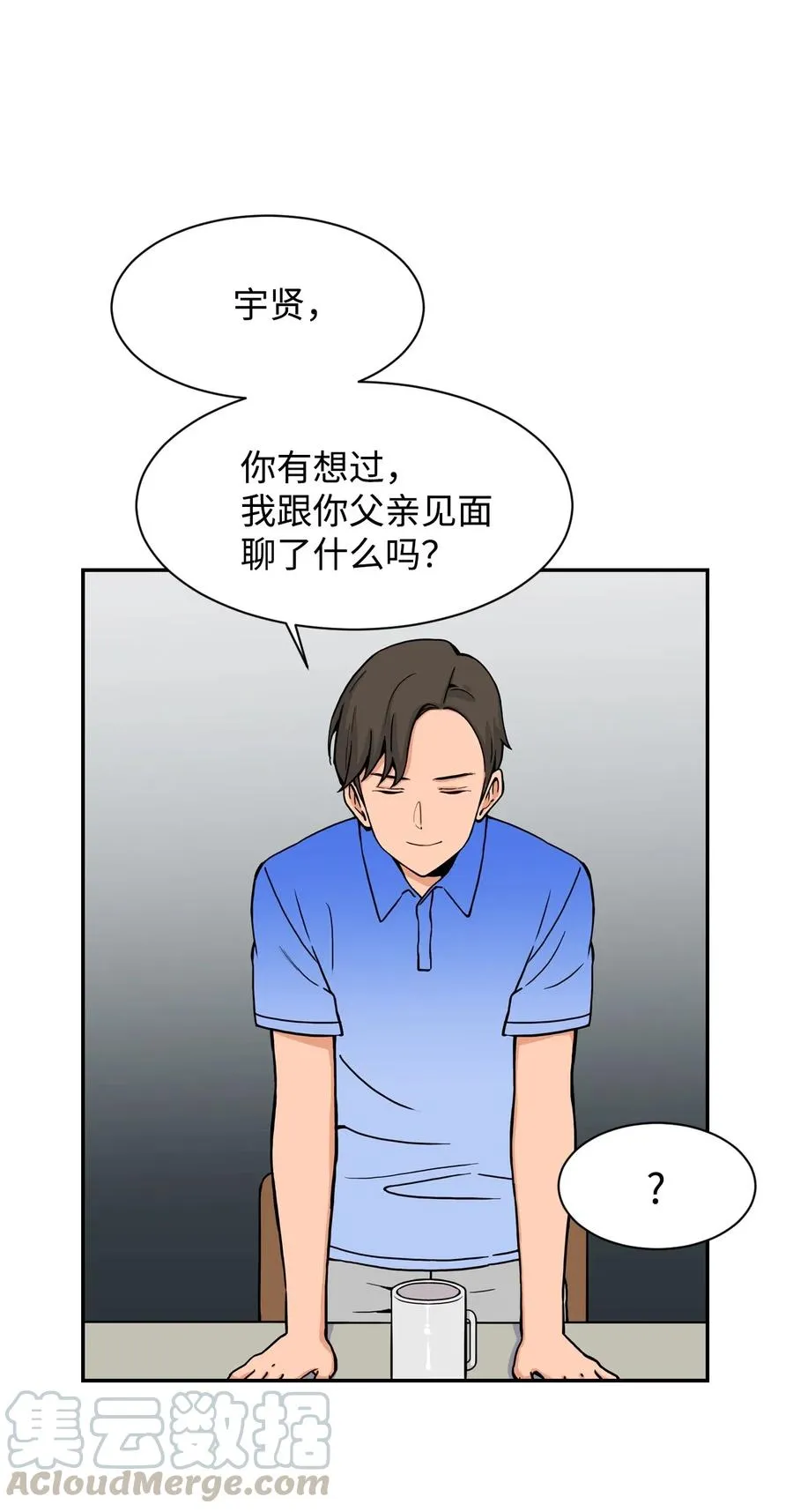 30 真正的操控者 第10页
